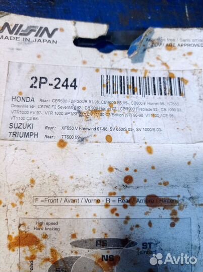 Тормозные колодки для мотоцикла