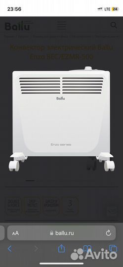 Конвектор электрический ballu