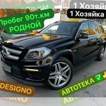 Mercedes-Benz GL-класс 4.7 AT, 2012, 99 091 км, с пробегом, цена 3 145 000 руб.