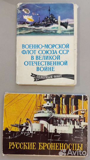 Наборы открыток СССР