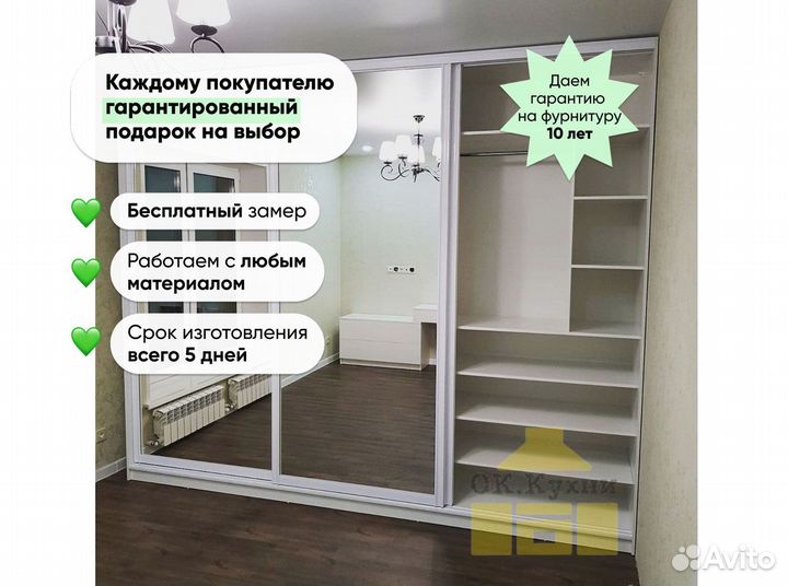 Шкаф в детскую