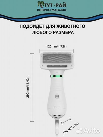 Щетка-фурминатор для животных