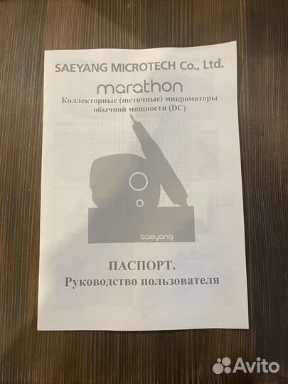 Аппарат для маникюра marathon