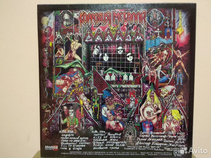 Коррозия металла CD Vinyl LP MP3 Vhs