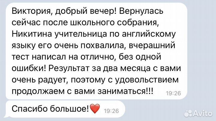 Преподаватель по английскому языку онлайн