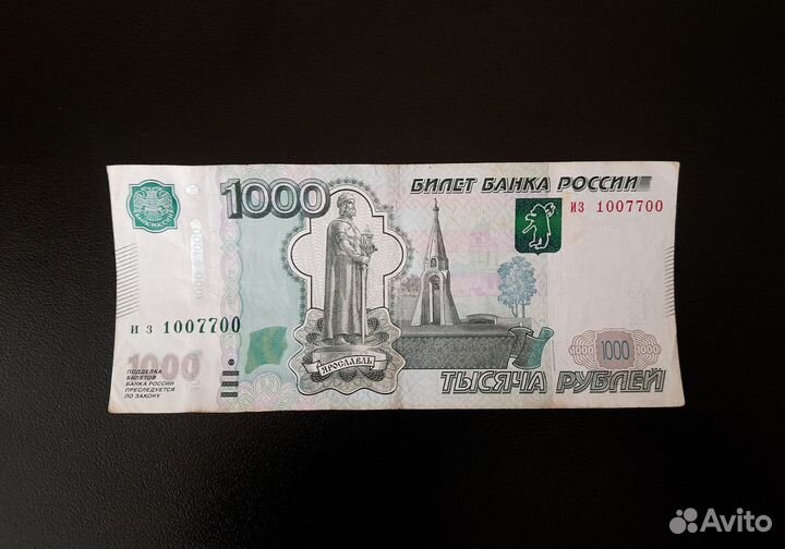 Купюры 1000рублей с красивыми номерами