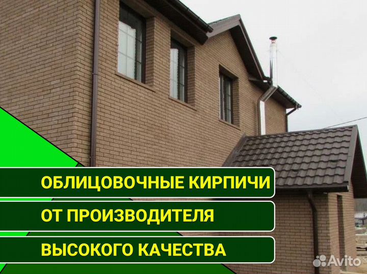 Кирпич лицевой