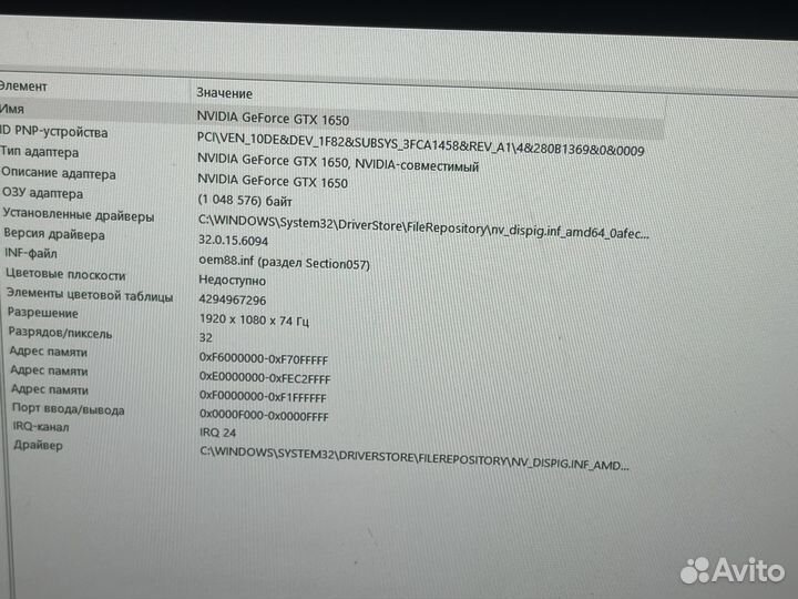 Nvidia GeForce GTX 1650