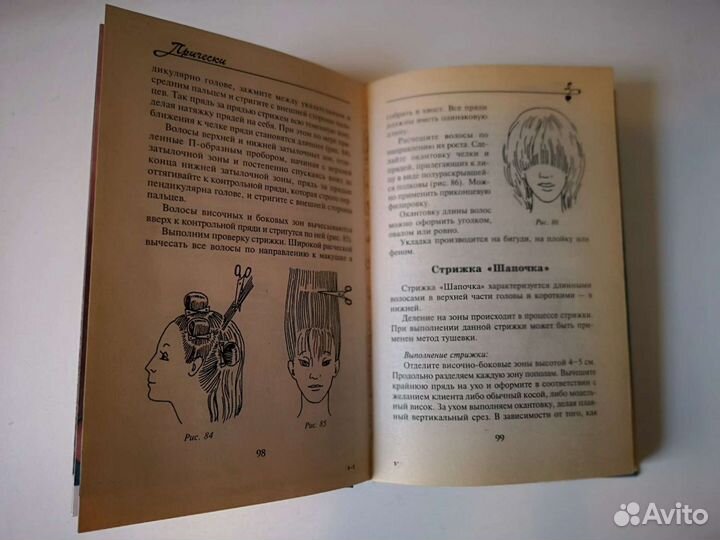 Модные причёски