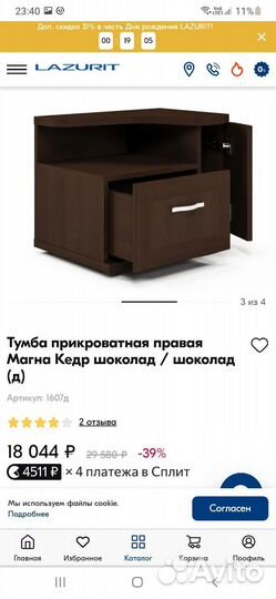 Тумба прикроватная 2 шт