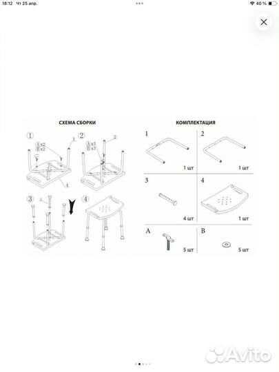 Стул Титан для ванной, уход за пожилыми/больными