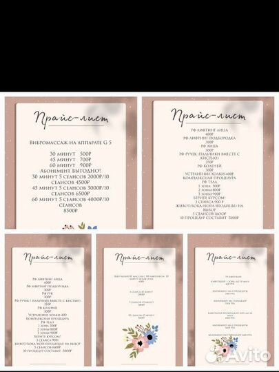 Аппаратный массаж