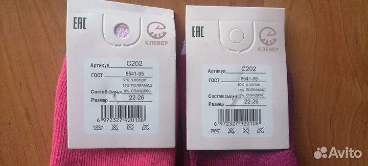 Носки детские