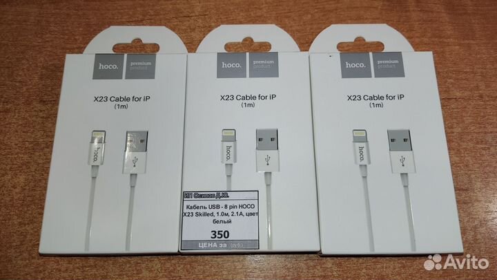 Кабель Apple iPhone 8pin Hoco X23
