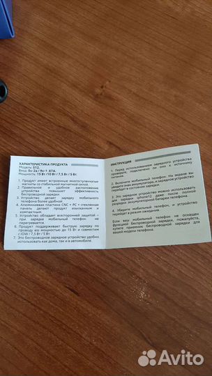 Автомобильное беспроводное зарядное устройство