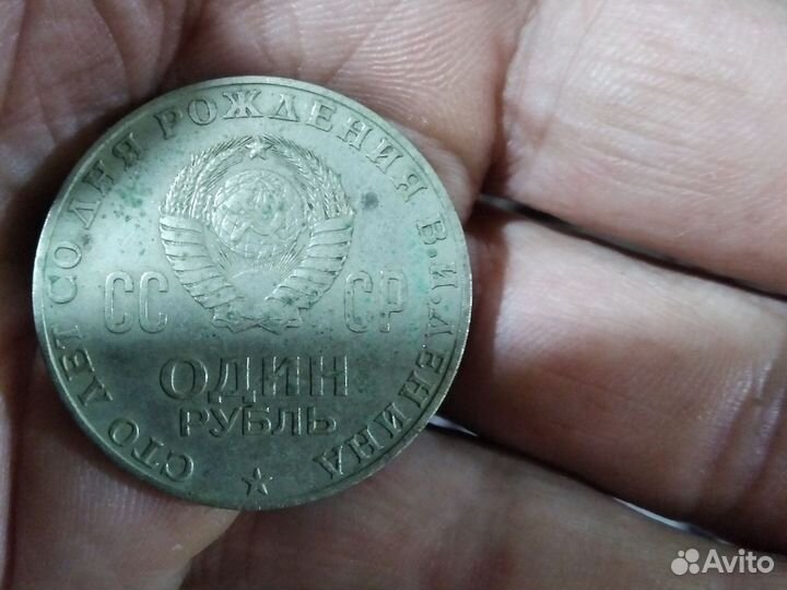 Монета Ленин 1870-1970