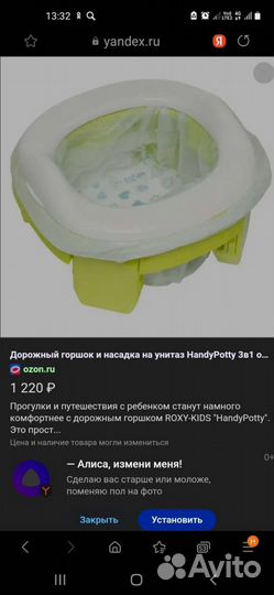 Авто горшок