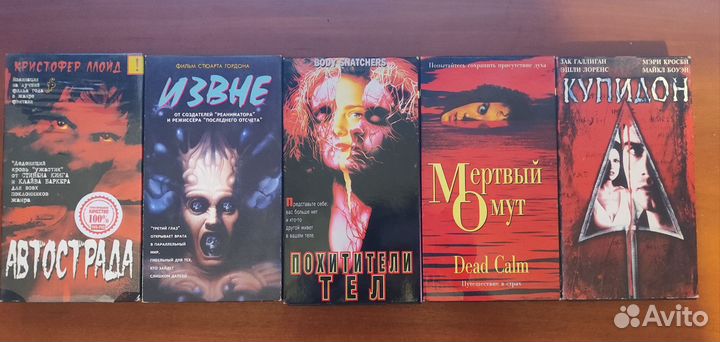 Фильмы ужасов. VHS Видеокассеты