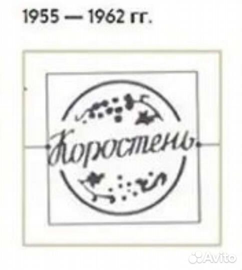 Тарелка десертная пирожковая Коростень