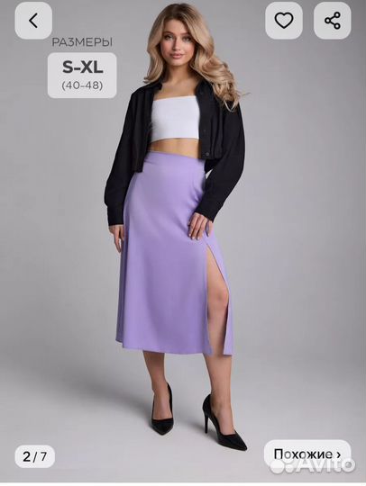 Юбка шелковая, 44