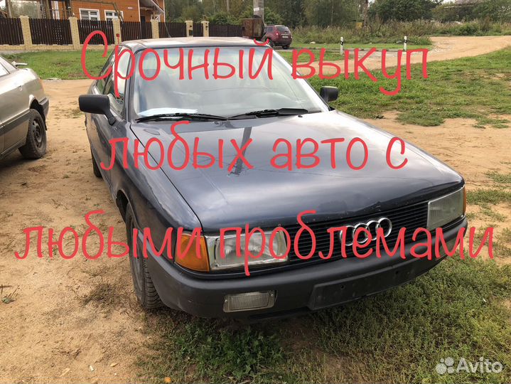 Audi 80 запчасти разбор 1,8 МКПП скоростная