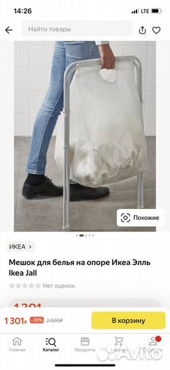 Корзина для белья икеа jall икеа оригинал