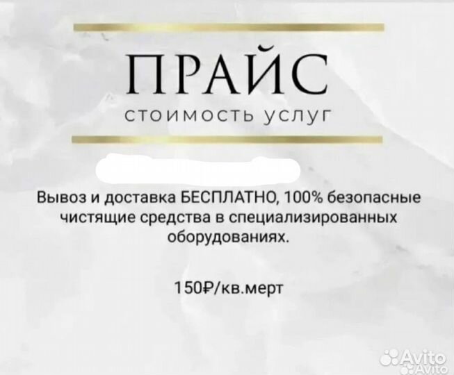 Стирка ковров