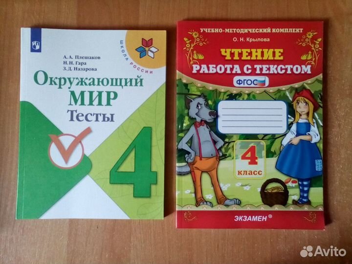 Набор печатных тетрадей для 4 класса