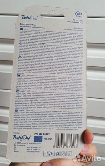 Набор для кормления