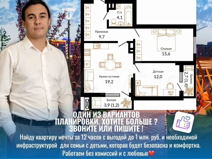 2-к. квартира, 63,3 м², 7/15 эт.