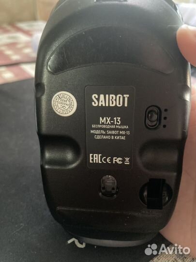 Беспроводная мышь