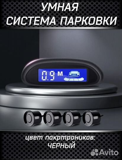 Установка парктроника