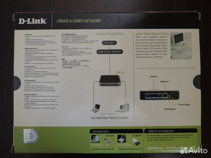 Маршрутизатор D-Link DIR-100