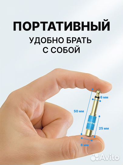 Аудио переходник Jack 6.35 папа - RCA мама Vention