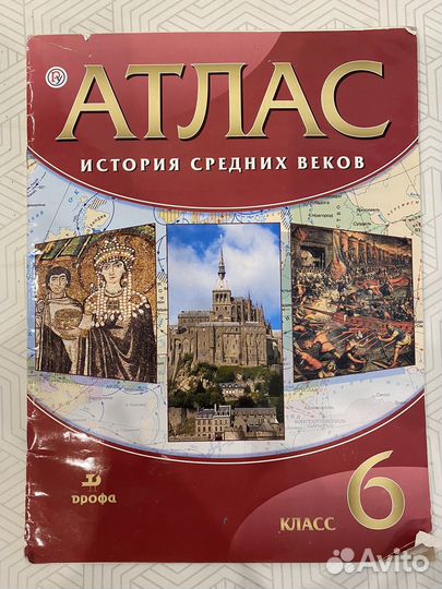 Учебники и атласы в ассортименте