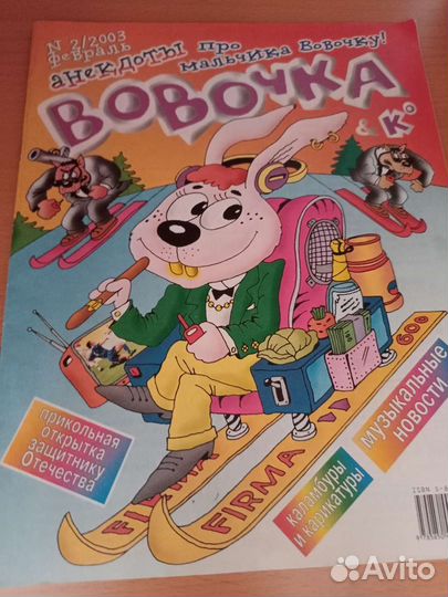 Журналы карандаш,комиксы Bamse