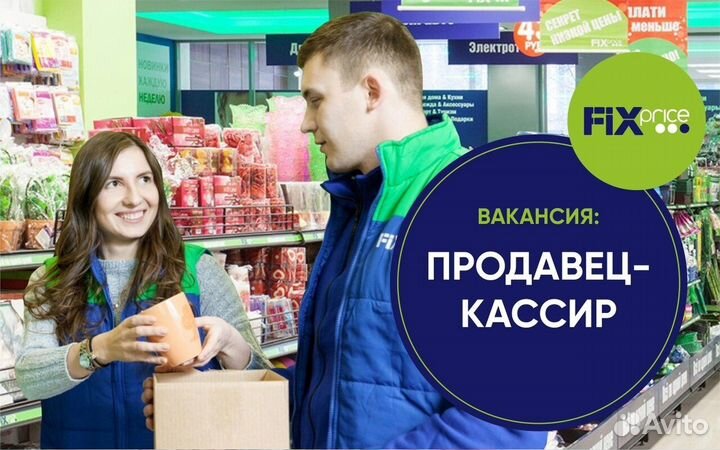 Продавец - кассир (Джубга) без опыта