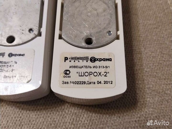 Извещать охранный поверхностной вибрационный Шорох