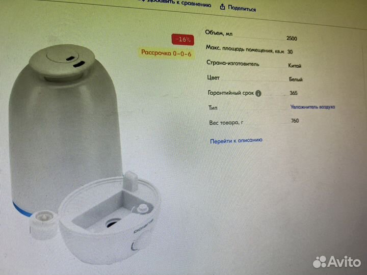 Увлажнитель воздуха polaris белый