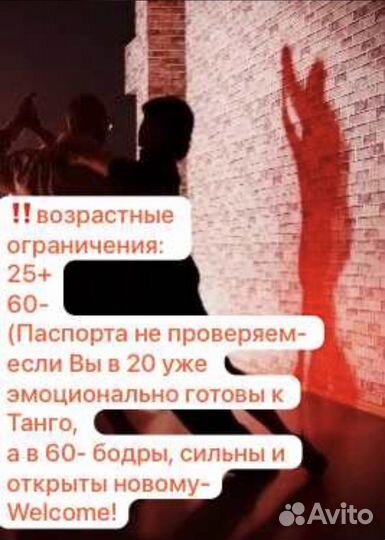 Уроки танца аргентинское танго