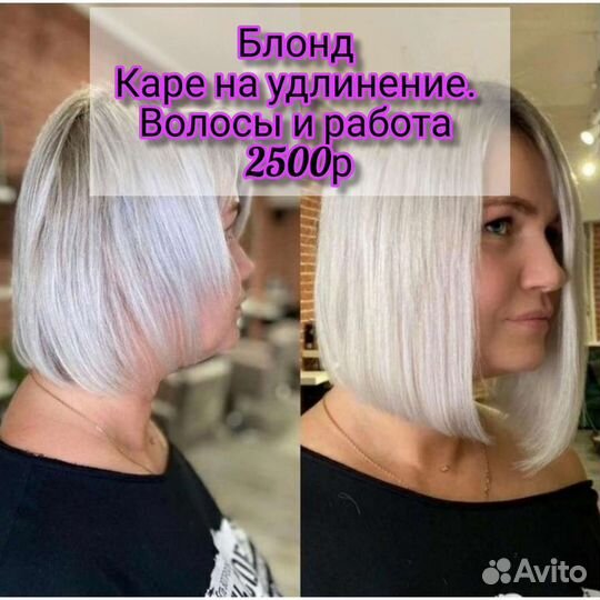 Волосы для наращивания натуральные