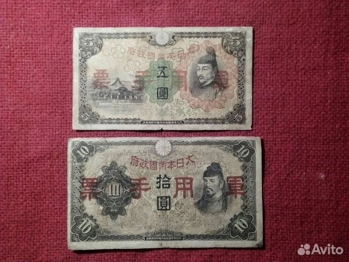 Япония/оккупация Китая/ 2шт. 1944-45 год (VF)