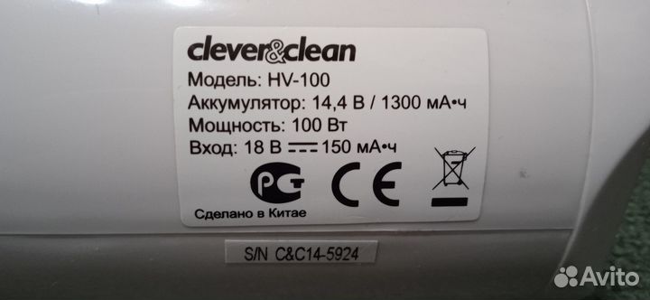 Пылесос ручной аккумуляторный Clever&Clean HV-100