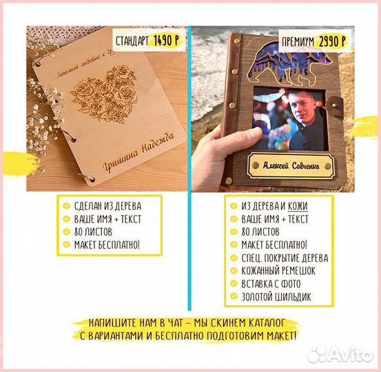 Деревянный блокнот (ежедневник, скечбук)