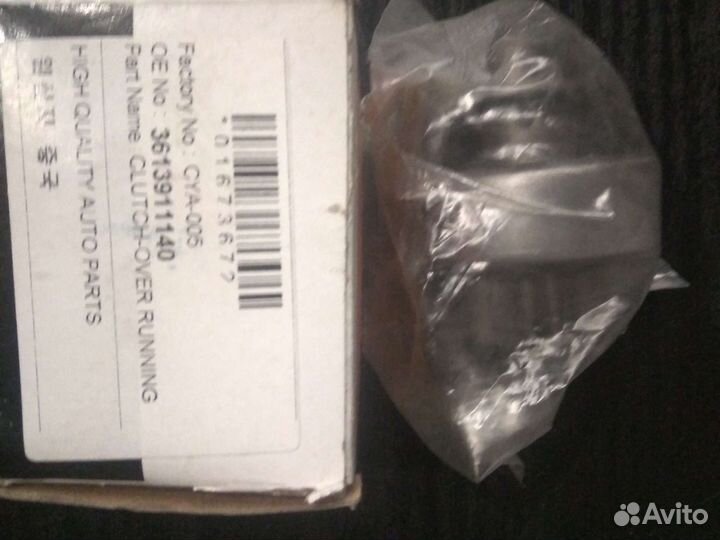 Бендекс стартера hyundai гец