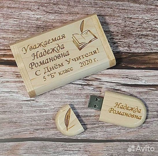 Деревянные флешки