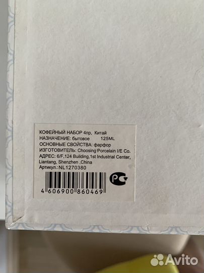 Кофейный фарфоровый набор