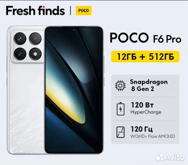 Xiaomi Poco F6 Pro, 12/512 ГБ