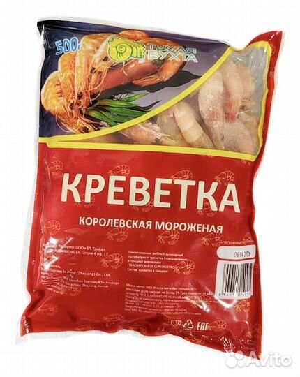 Креветка королевская мороженая 30/50 фасовка 500 г