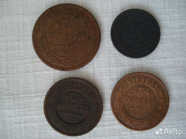 Монеты Царской России 1870-1913 года